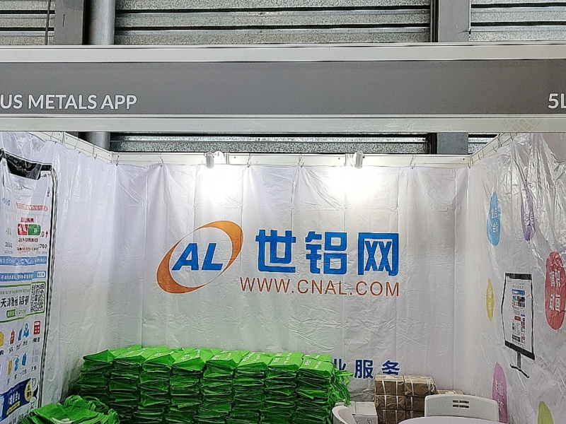 2025上海铝工业展：世铝网＆有色宝布展抢先看