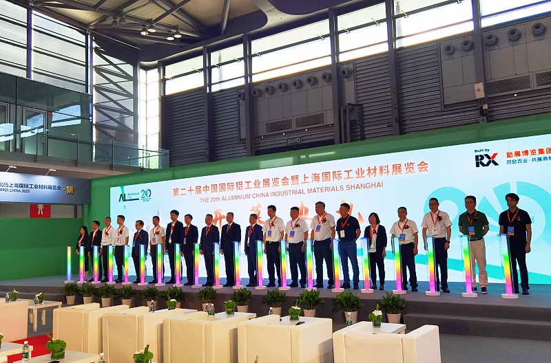 2025上海铝工业展：开幕仪式