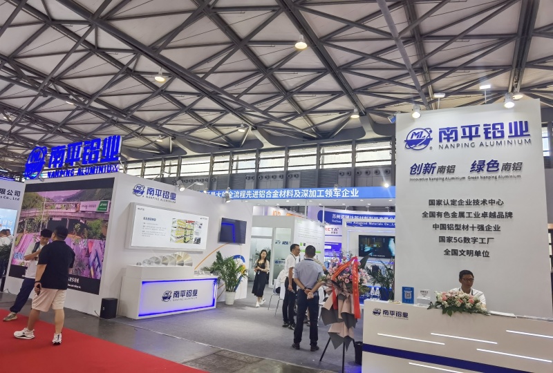 2025上海铝工业展：展厅风采（七）