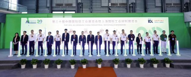 中孚实业参加2025中国铝工业展