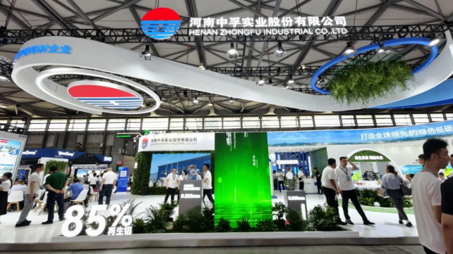 中孚实业参加2025中国铝工业展