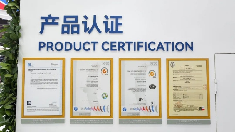 中孚实业参加2025中国铝工业展