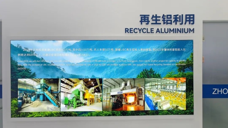 中孚实业参加2025中国铝工业展