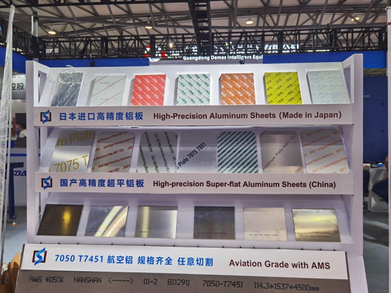 2025上海铝工业展：申长铝业亮点产品