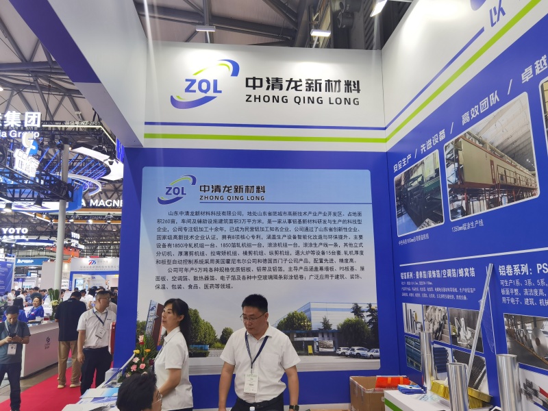 2025上海铝工业展：中清龙新材料展厅风采