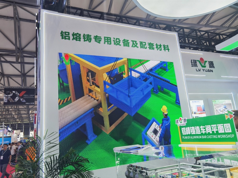 2025上海铝工业展：绿源智能设备亮点产品