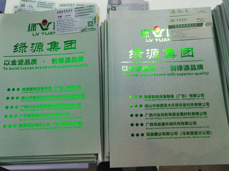 2025上海铝工业展：绿源智能设备亮点产品