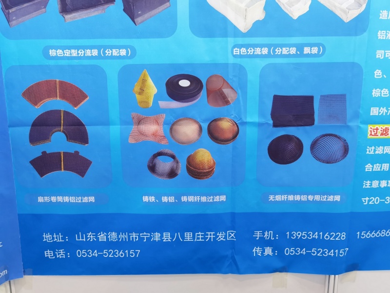 2025上海铝工业展：山东德州宁源新材料亮点产品