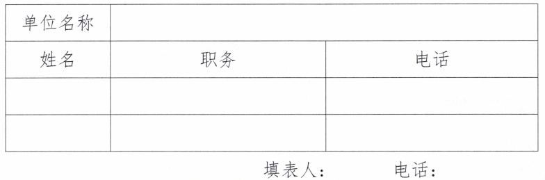 关于召开2025年铝工业绿色化智能化发展论坛的通知