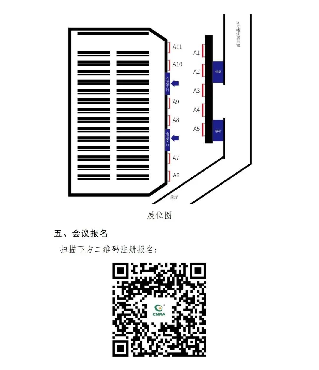 关于举办2025年中国再生金属产业高质量发展的通知