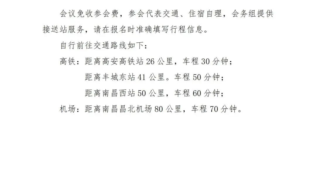关于举办2025年中国再生金属产业高质量发展的通知