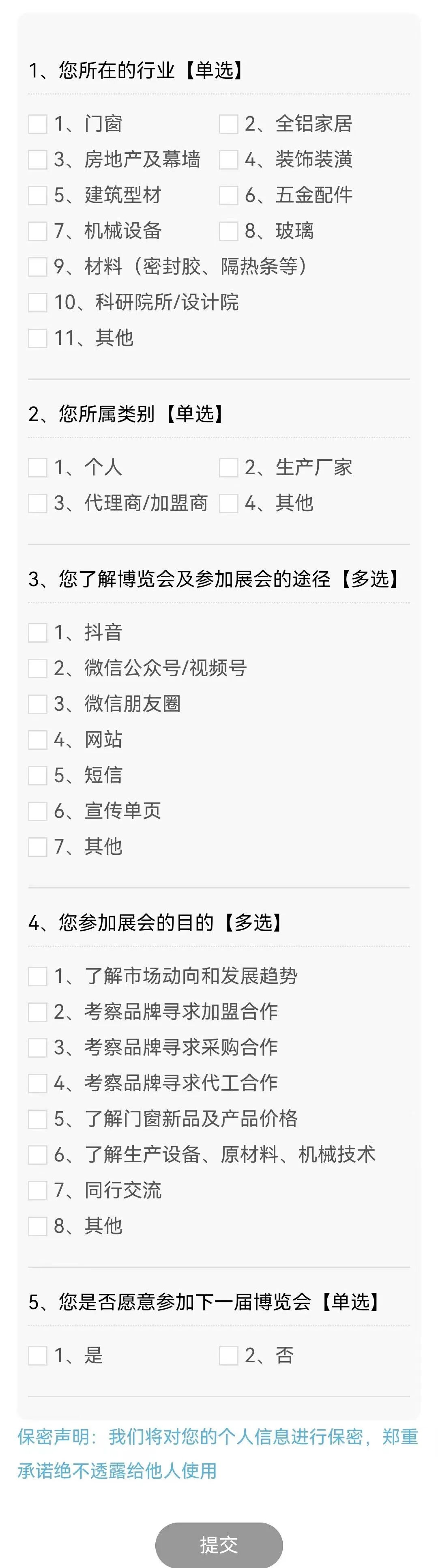 第十九届中国（临朐）家居门窗博览会预报名通道正式开启！