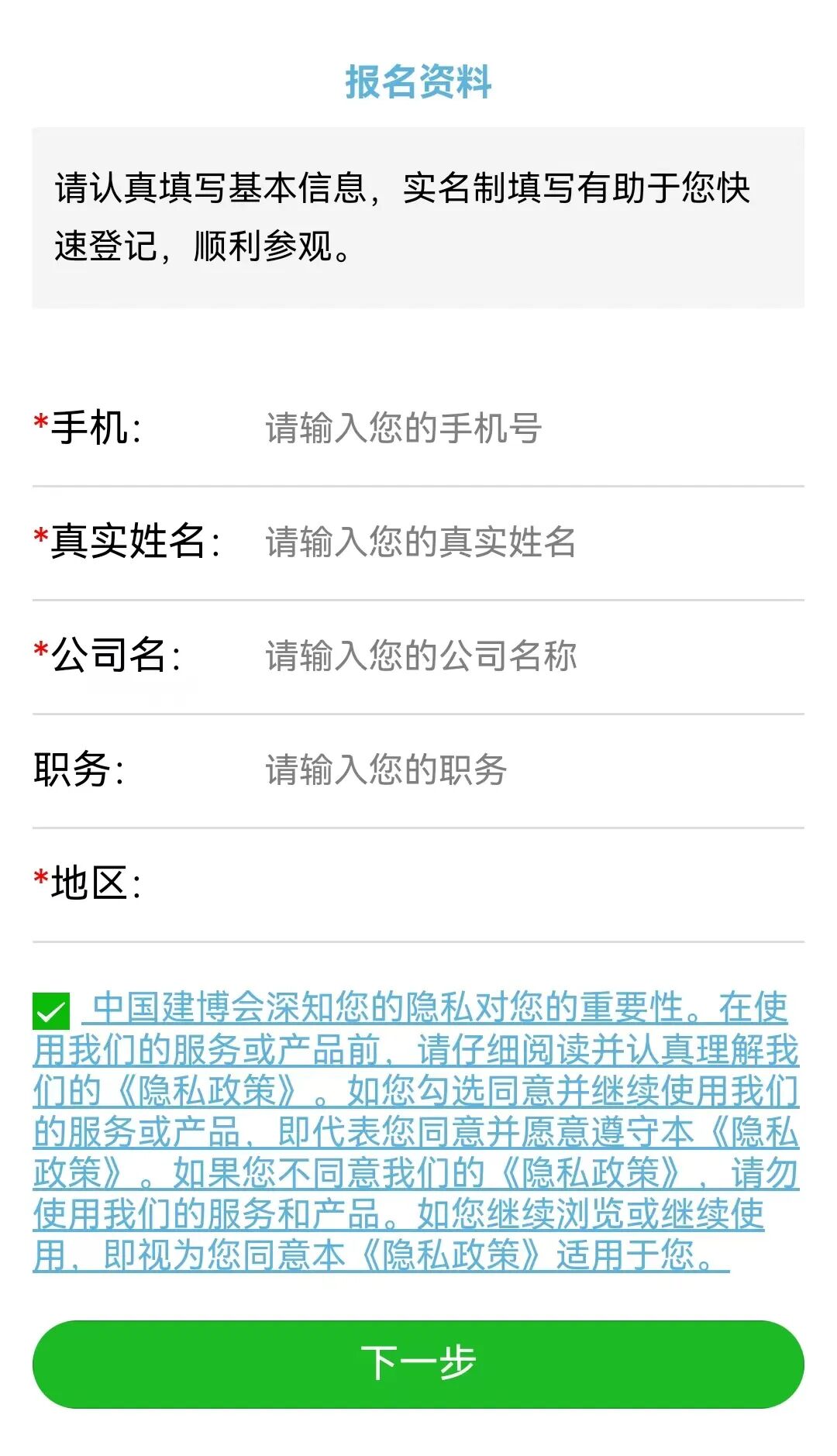 第十九届中国（临朐）家居门窗博览会预报名通道正式开启！