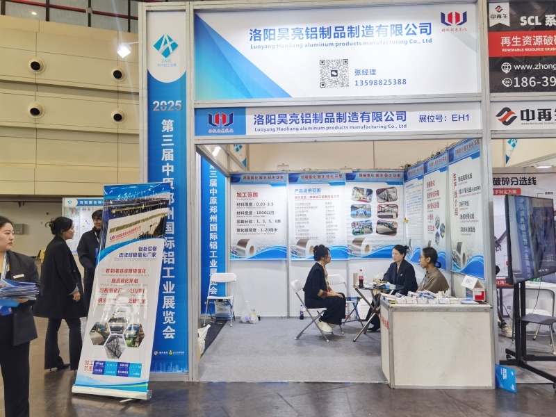 2025郑州铝工业展：展台风采（二）