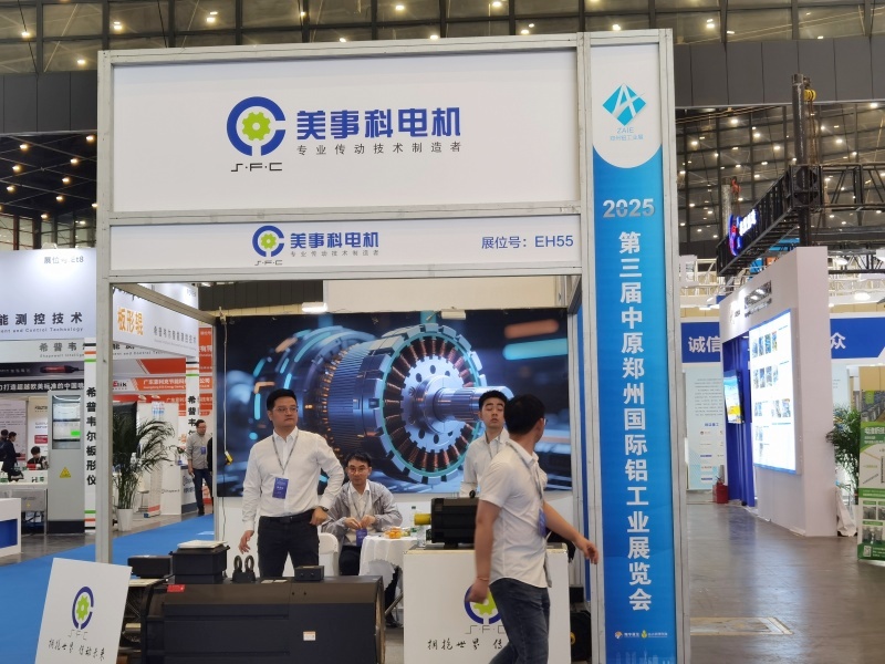 2025郑州铝工业展：展台风采（三）