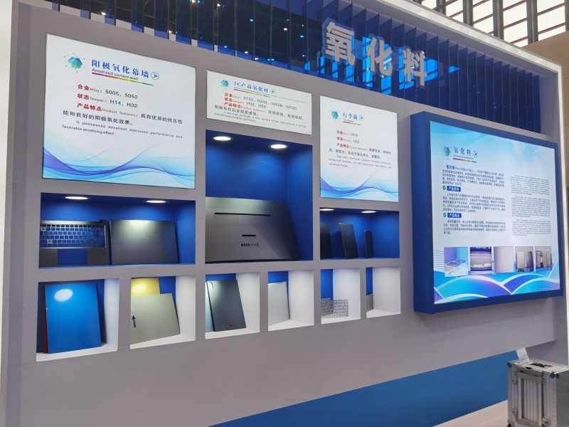 2025郑州铝工业展：中铝展台风采