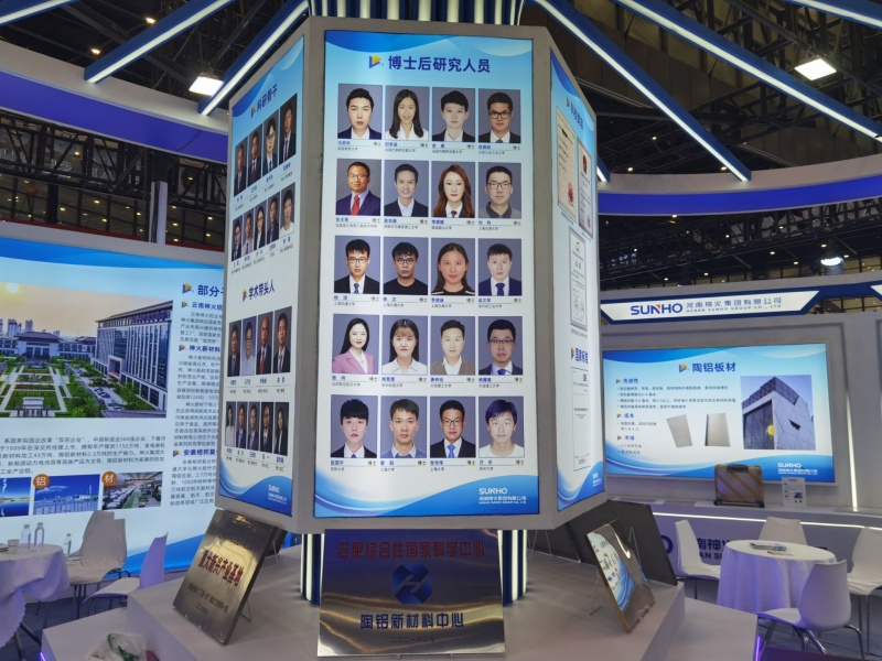 2025郑州铝工业展：神火集团展台风采