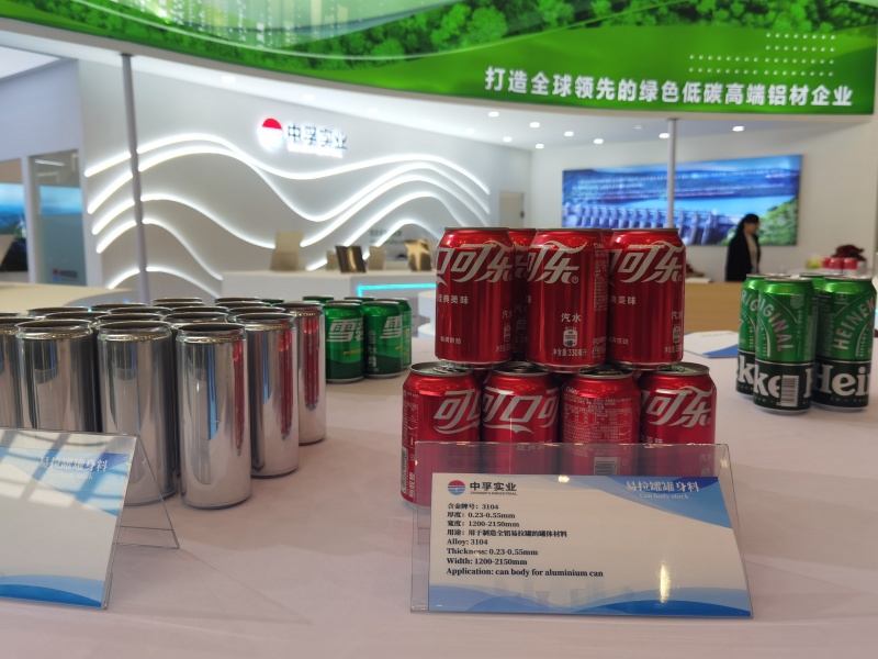 2025郑州铝工业展：中孚实业亮点产品