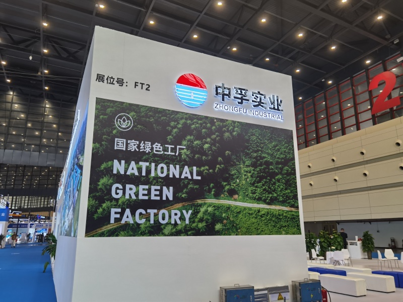 2025郑州铝工业展：中孚实业展台风采