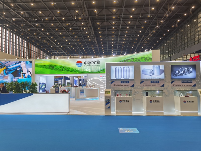 2025郑州铝工业展：中孚实业展台风采