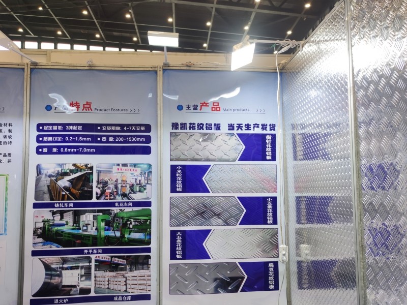 河南豫凯新材料有限隆重亮相郑州国际铝工业展