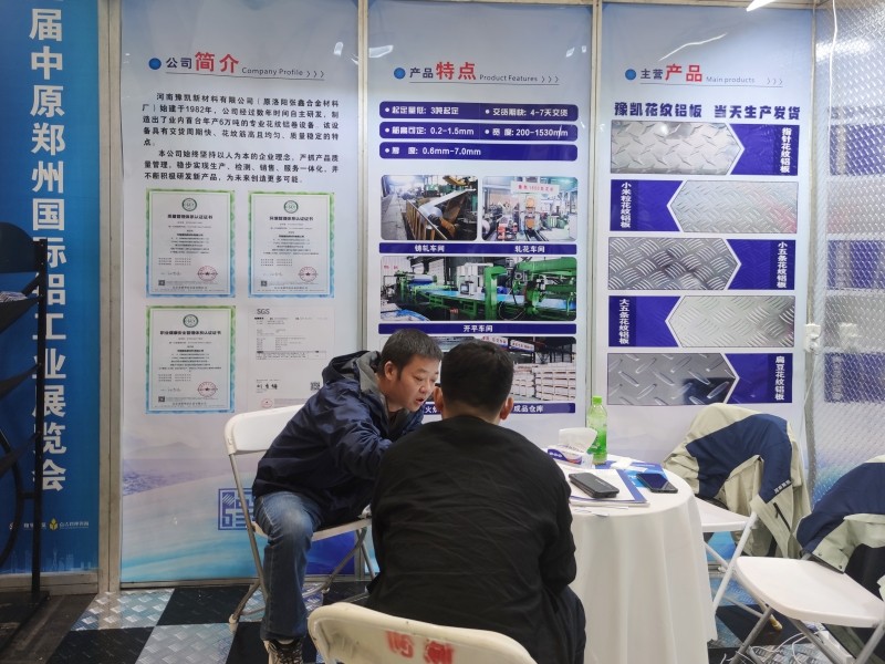 河南豫凯新材料有限隆重亮相郑州国际铝工业展