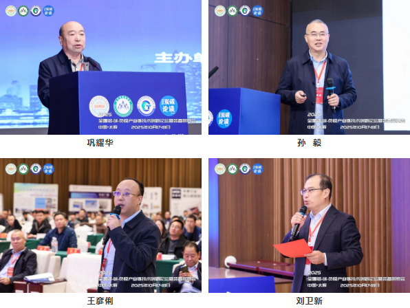 热烈祝贺2025全国铝-碳-负极产业链技术创新论坛暨装备展览会圆满落幕！