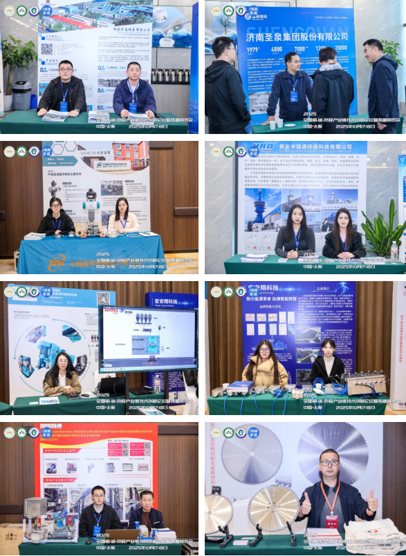 热烈祝贺2025全国铝-碳-负极产业链技术创新论坛暨装备展览会圆满落幕！