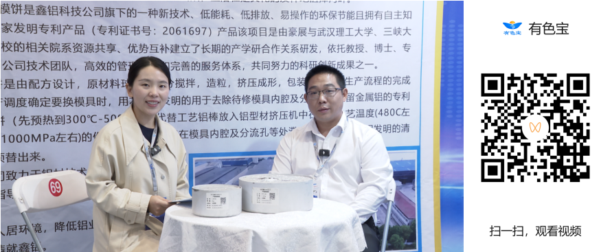 2025郑州国际铝工业展：专访当阳市鑫铝科技