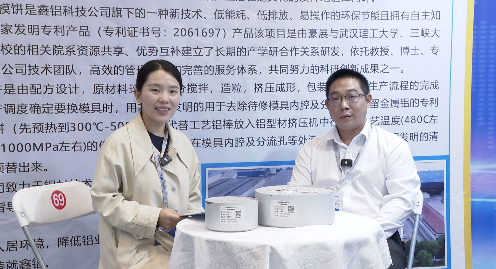 2025郑州国际铝工业展：专访当阳市鑫铝科技