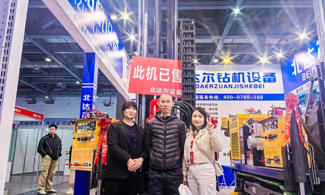 2026第三届中国（江西）国际绿色矿业博览会