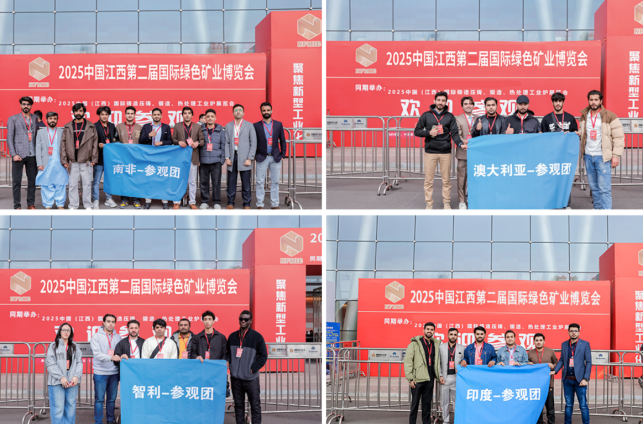 2026第三届中国（江西）国际绿色矿业博览会