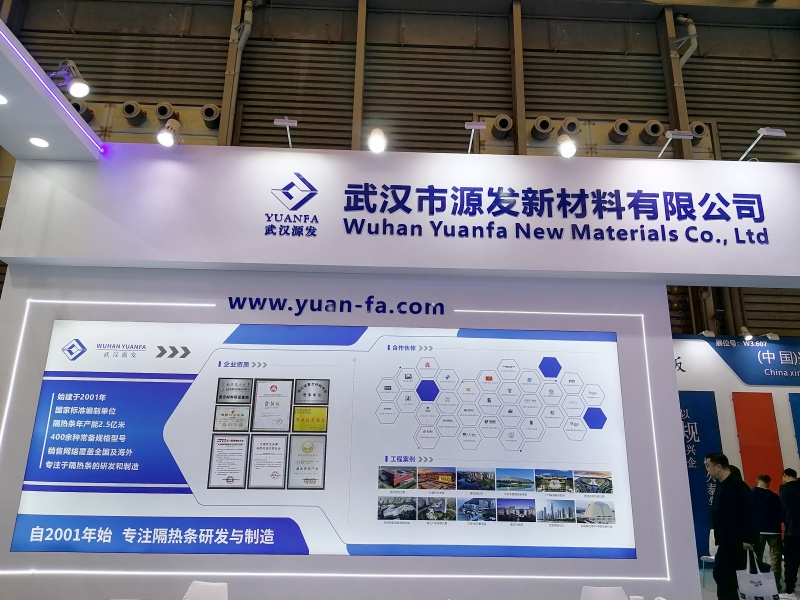 武汉市源发新材料有限公司隆重亮相2025中国国际门窗幕墙博览会