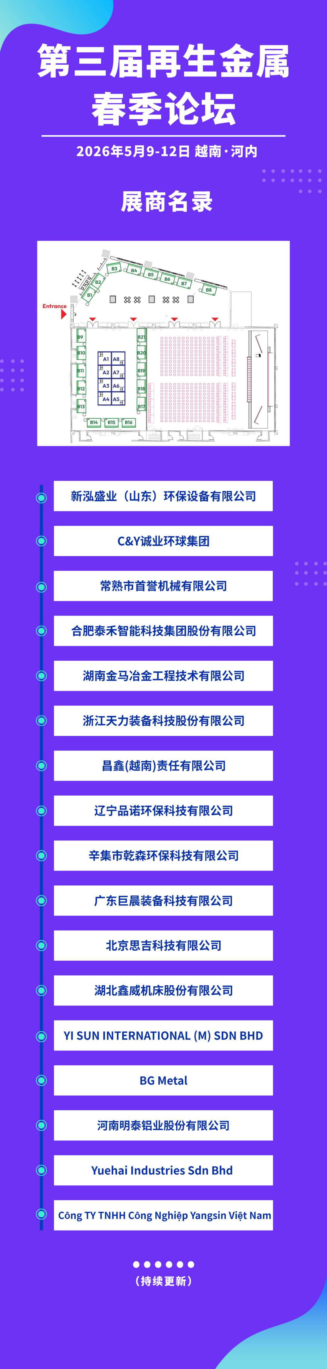 CMRA春季论坛｜展位预定火热！中国、泰国、越南、巴拿马、马来西亚，五国企业参展！