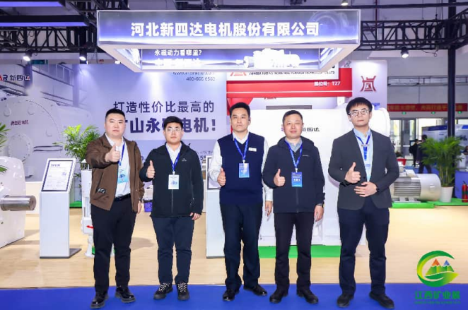 2027第四届中国（江西）绿色矿业博览会