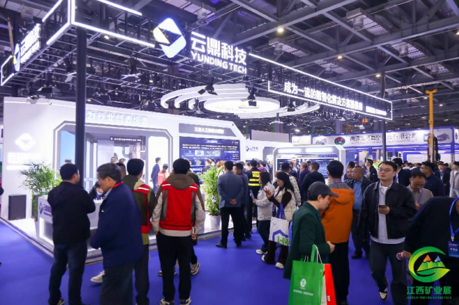 2027第四届中国（江西）绿色矿业博览会