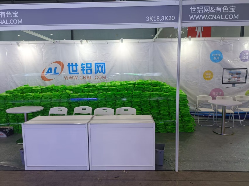 2026上海铝工业展：世铝网＆有色宝布展抢先看