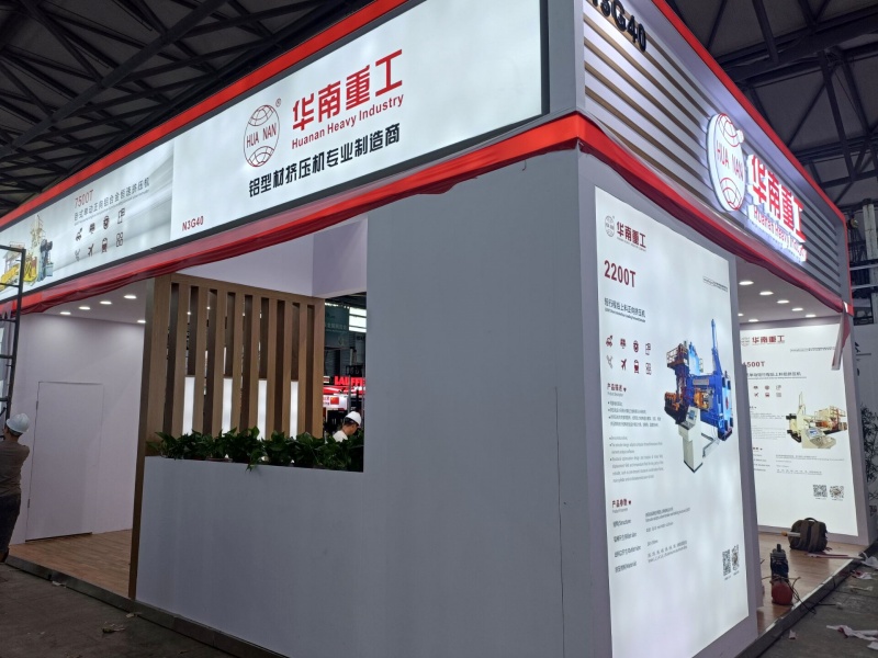 2026上海铝工业展：布展抢先看（一）