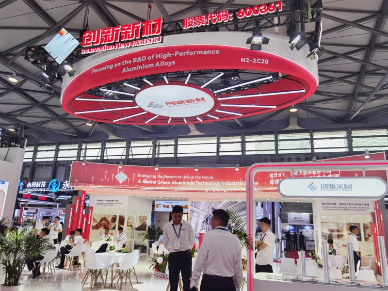 2026上海铝工业展：展厅风采（四）