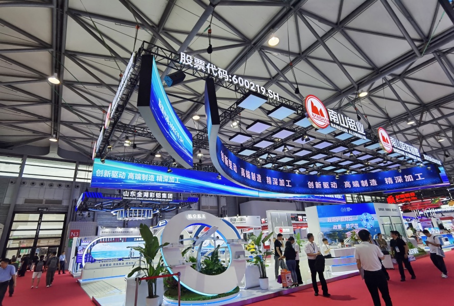 2026上海铝工业展：展厅风采（九）