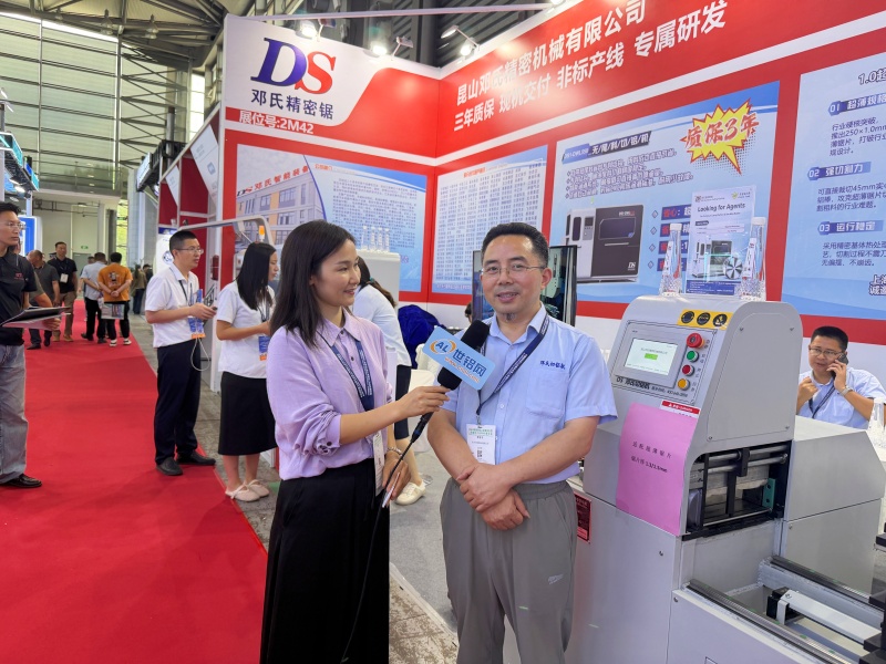 2026上海铝工业展：邓氏精密锯采访花絮