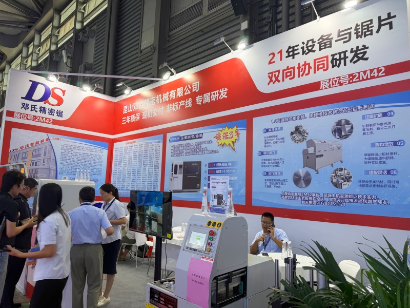2026上海铝工业展：邓氏精密锯展厅风采