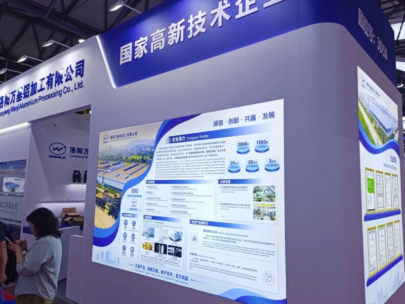2026上海铝工业展：展厅风采（十七）