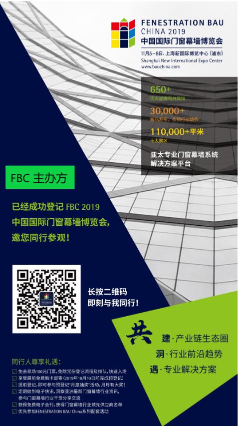 FBC2019观众预登记已全线启动，即刻参与赢华为P30！