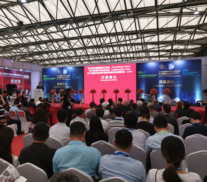 2019中国铝工业展开幕