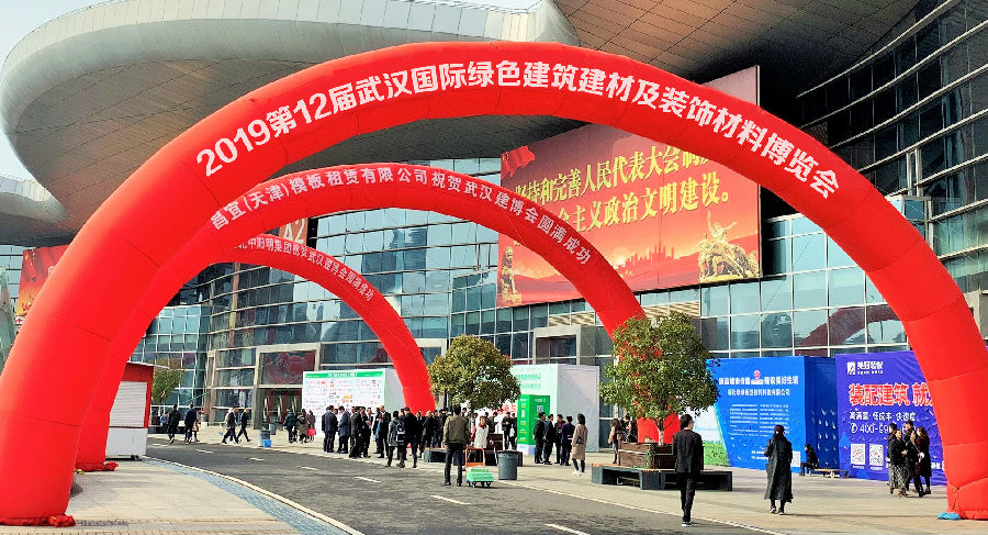 2020第13届武汉建博会招商启动，汇聚资源，全新出发