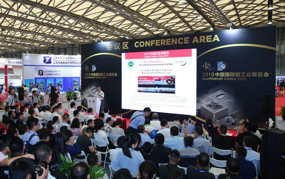 “2021铝包装与可持续性论坛”将在上海举行！