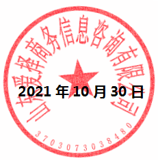 关于推迟举办2021年第九届铝产业会议的通知