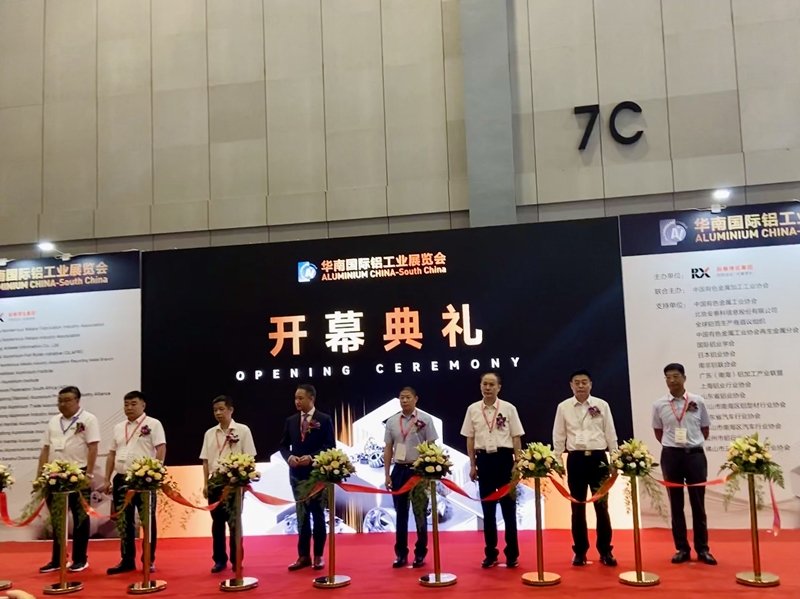 铝铝生辉璀璨大湾区 华南国际铝工业展在佛山开幕！
