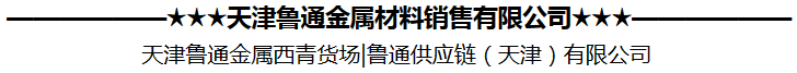 【十佳风采】2023世铝网十佳供应商评审焦作万方韩成艺结果公示